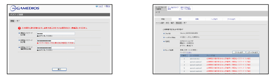 ���[�UID/�p�X���[�h�ύX�v��