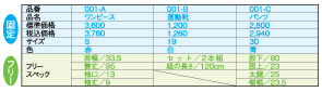 フリースペックのイメージ