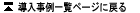 ��������ꗗ�y�[�W�ɖ߂�