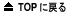 TOP�ɖ߂�