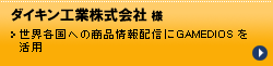 �_�C�L���H�Ɗ�����Зl