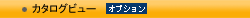 �J�^���O�r���[