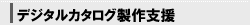 �f�W�^���J�^���O����x��