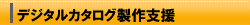 �f�W�^���J�^���O����x��